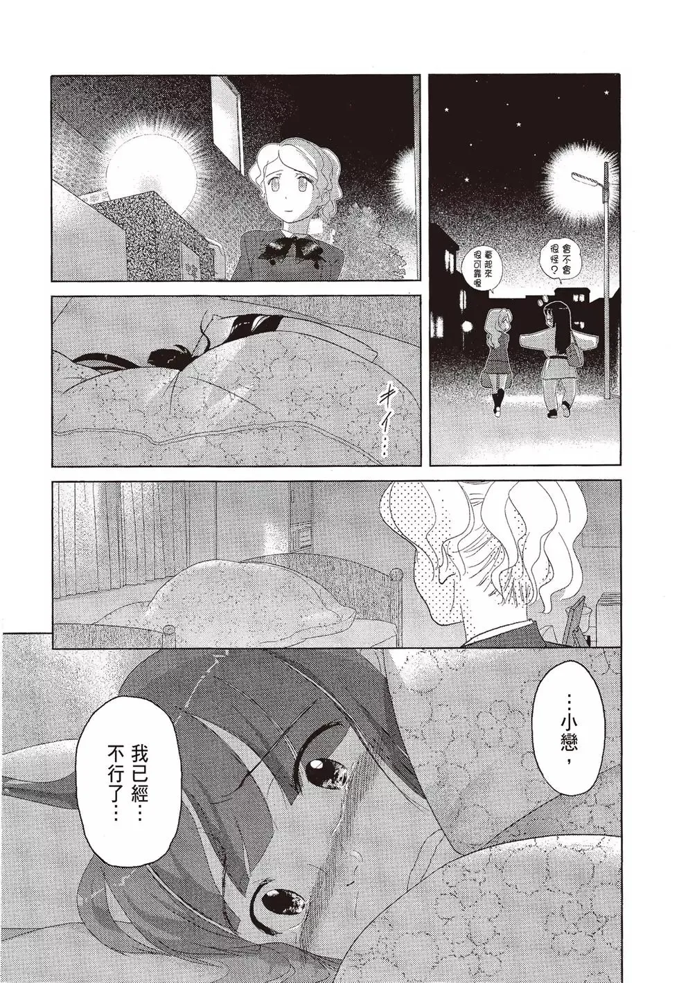 第07卷 第51页