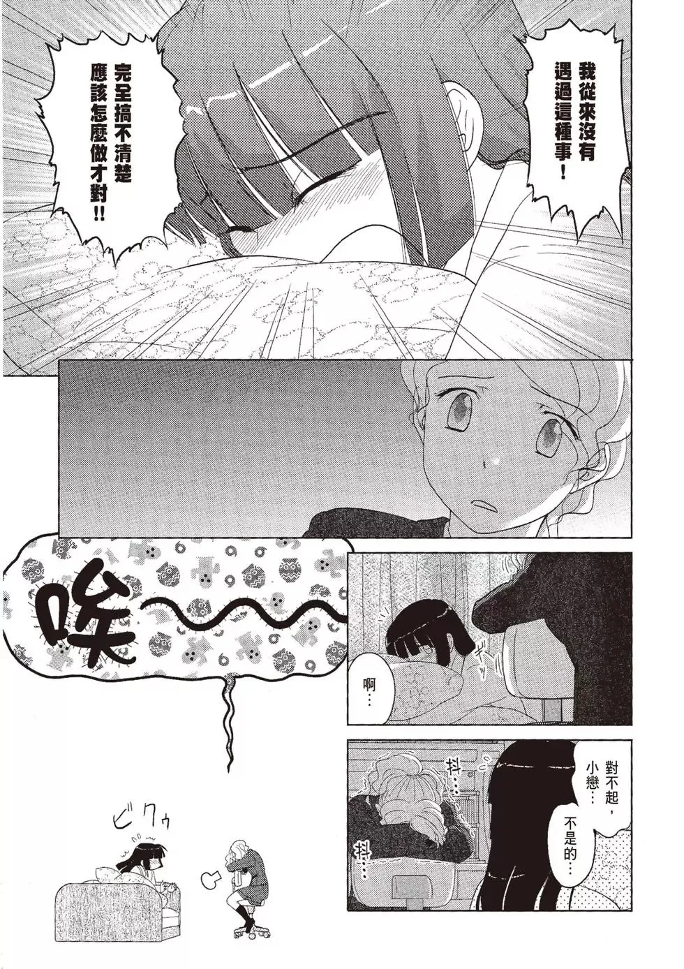 第07卷 第61页
