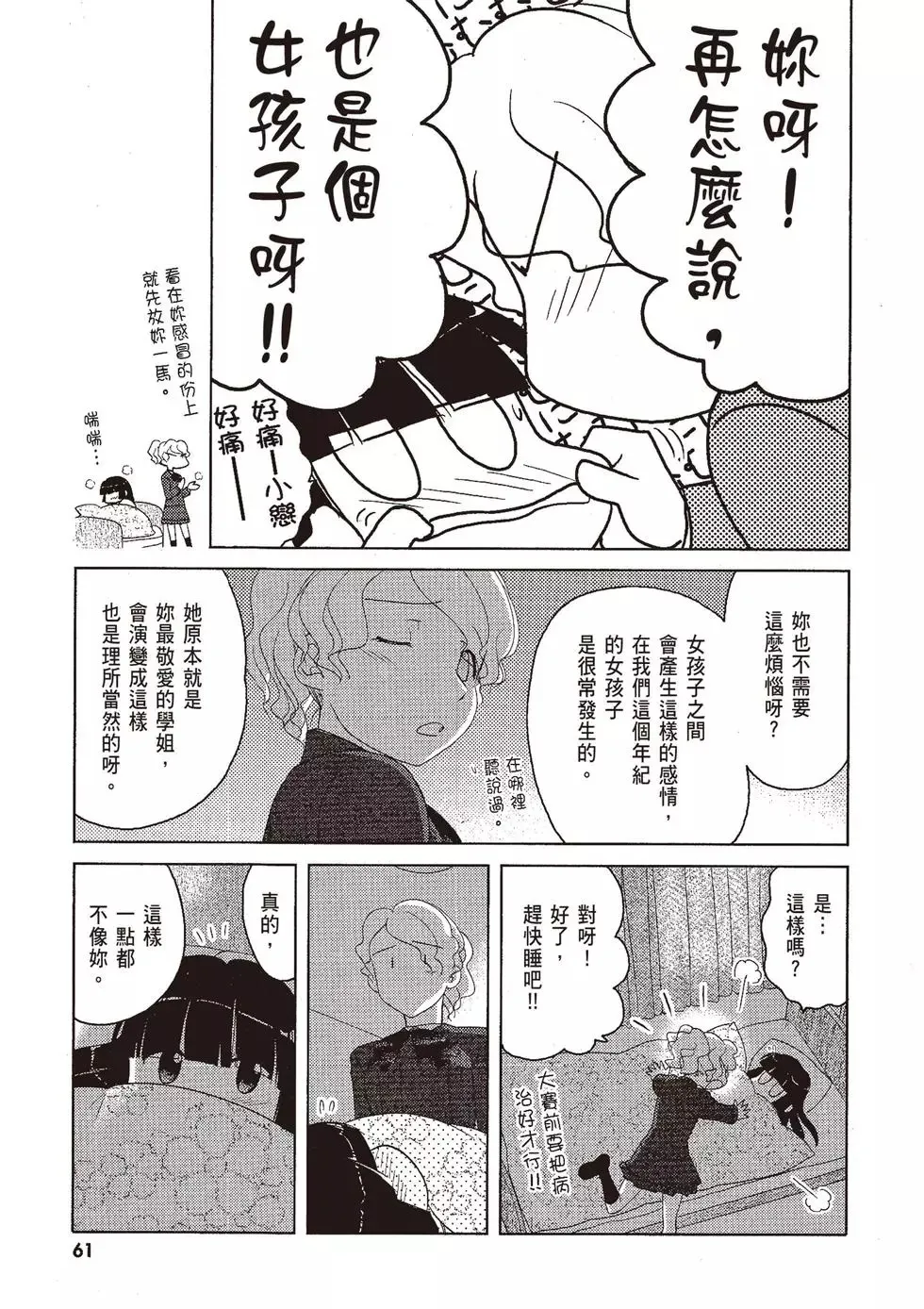 第07卷 第63页