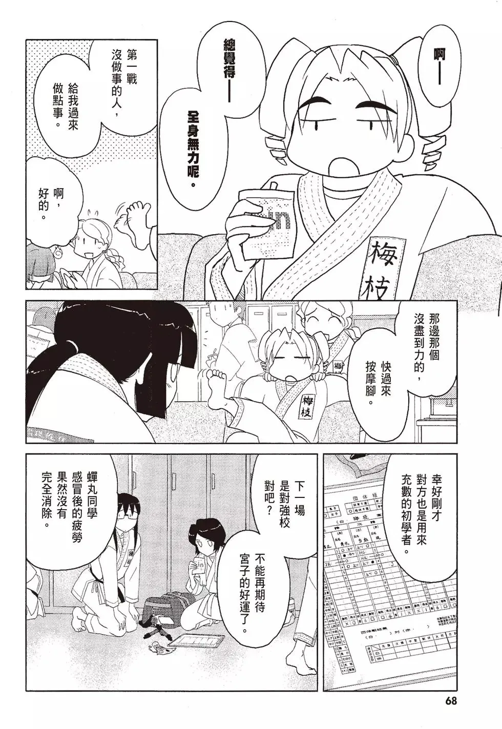 第07卷 第70页