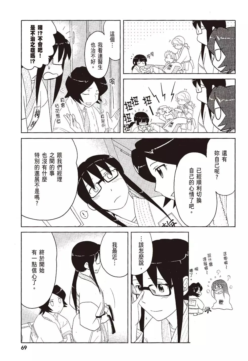第07卷 第71页