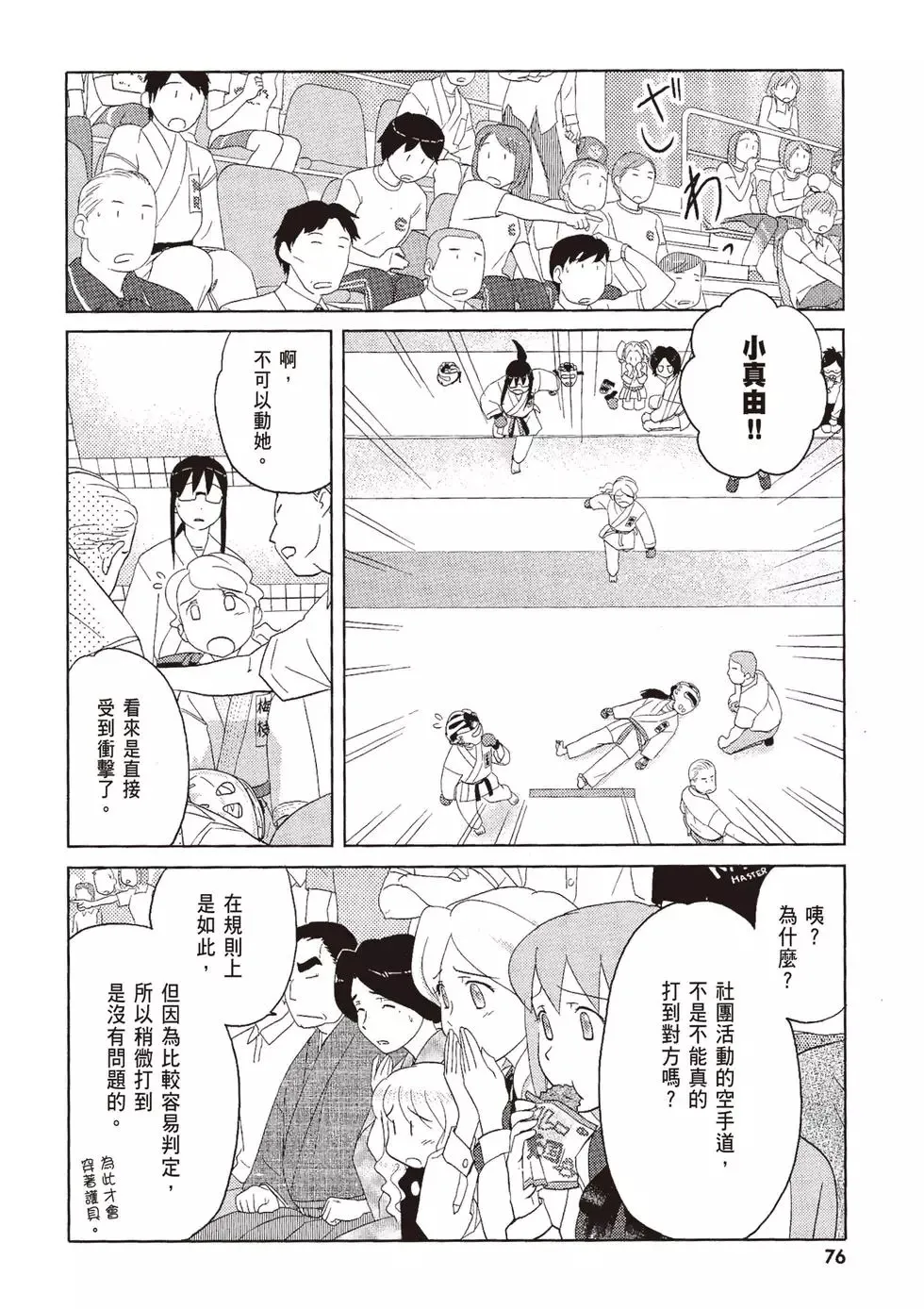 第07卷 第78页