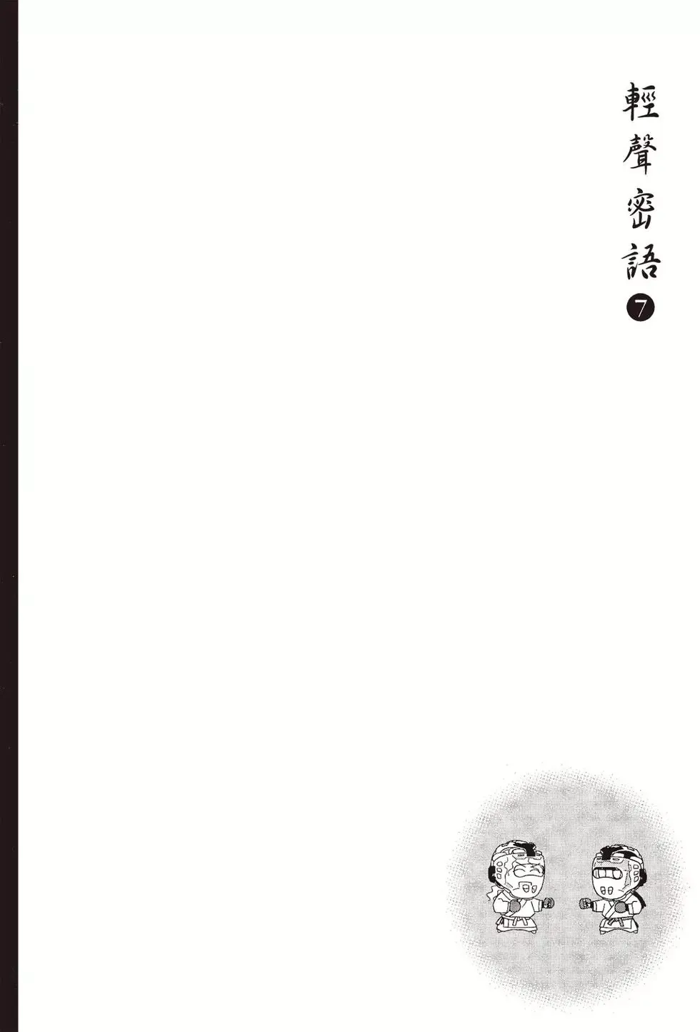 第07卷 第82页