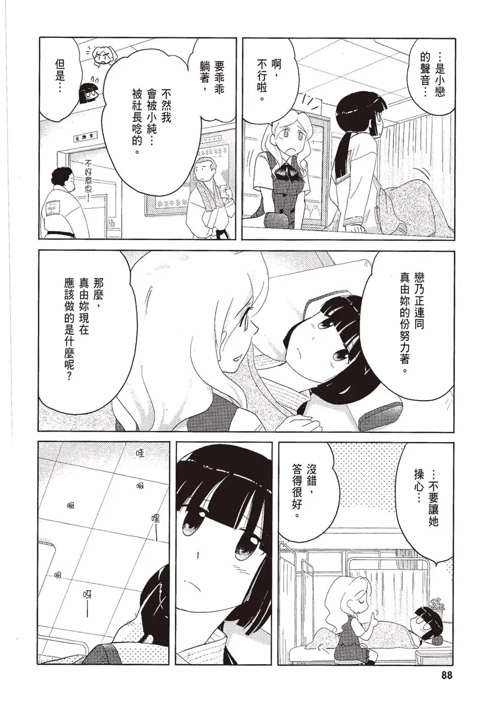 第07卷 第90页