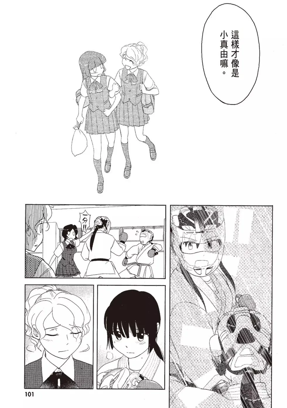 第07卷 第103页