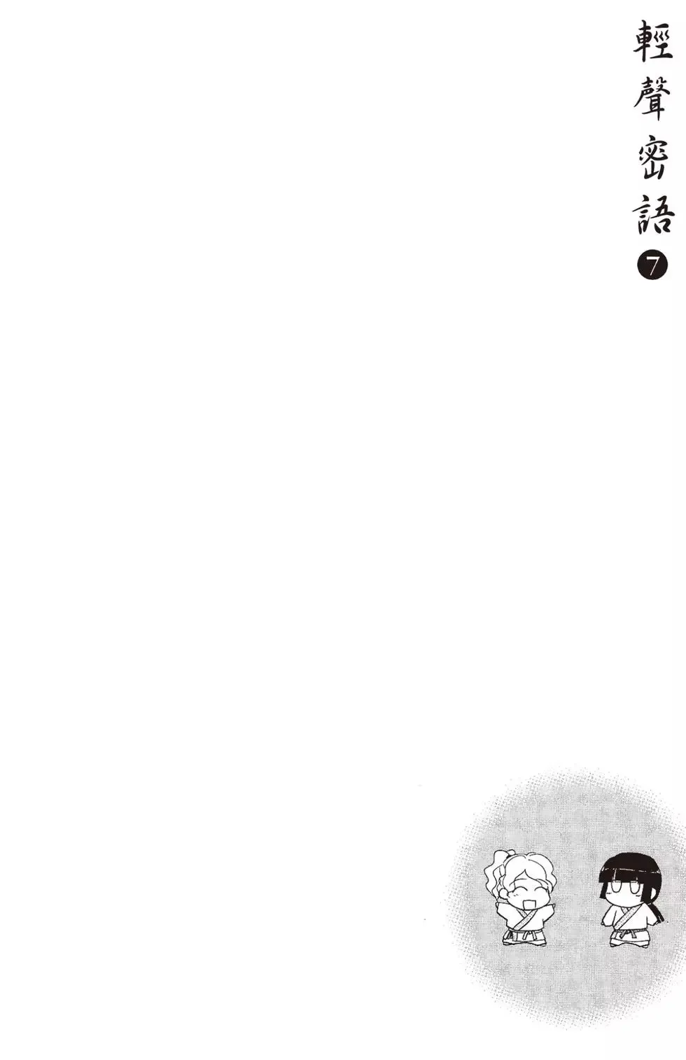 第07卷 第108页