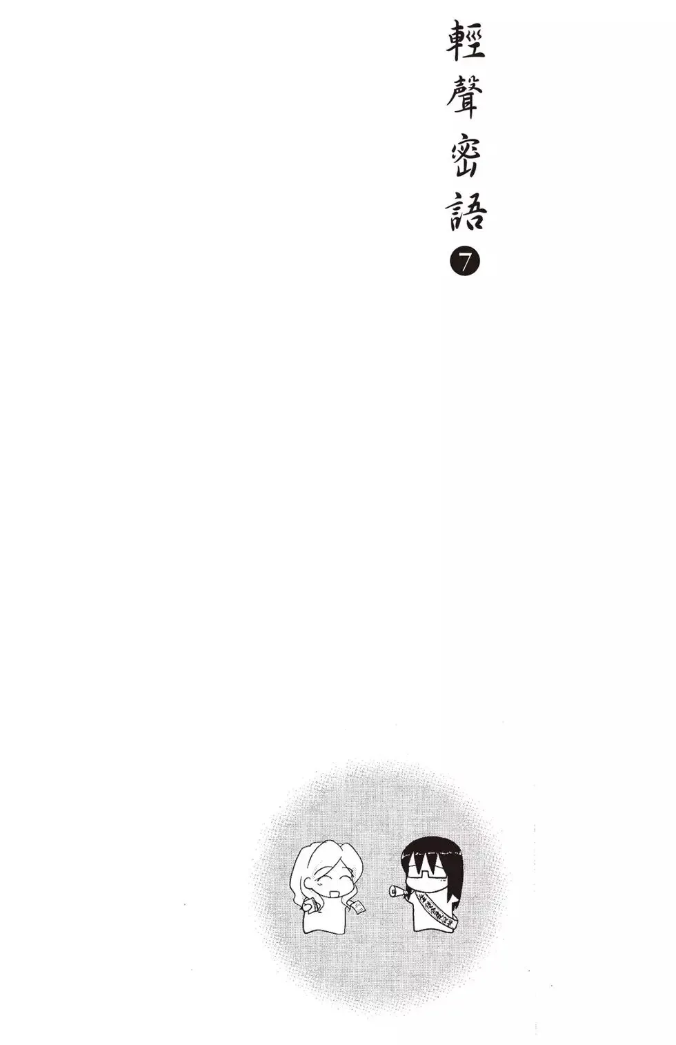 第07卷 第134页