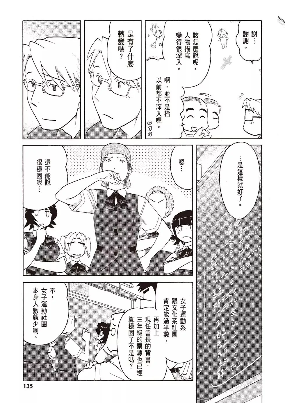 第07卷 第137页