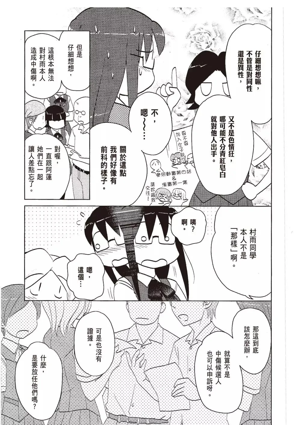 第07卷 第141页