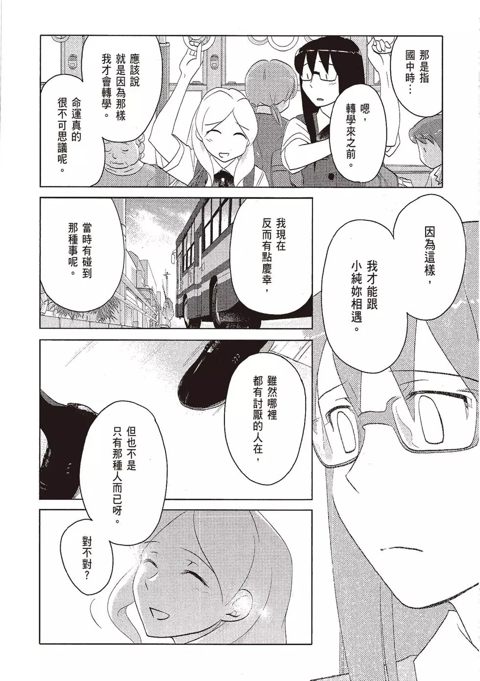 第07卷 第144页