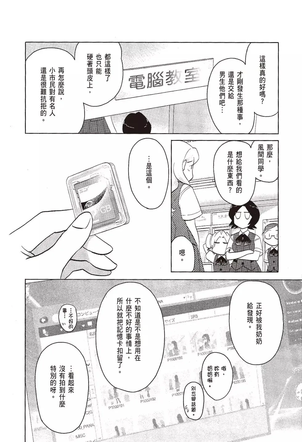 第07卷 第152页