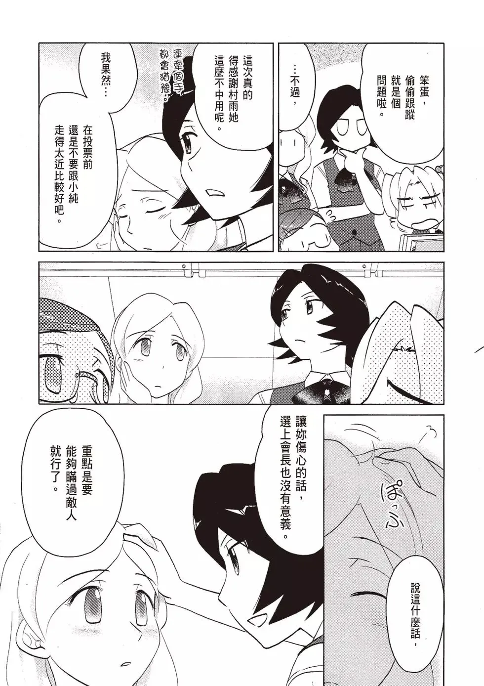 第07卷 第153页