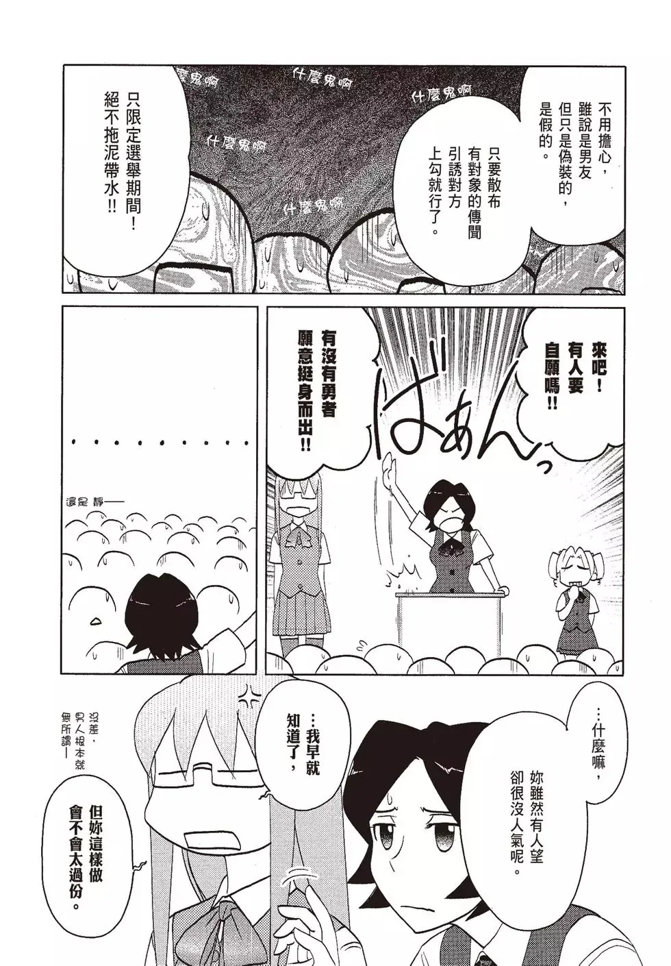 第07卷 第155页