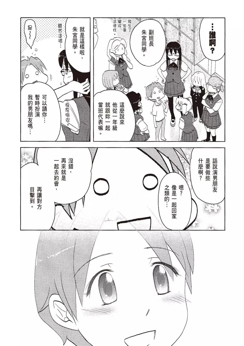 第07卷 第157页