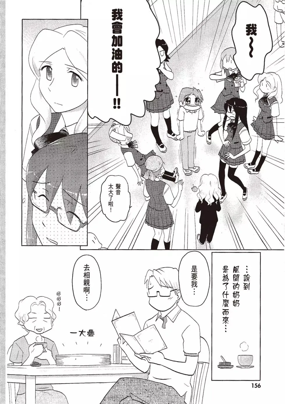 第07卷 第158页
