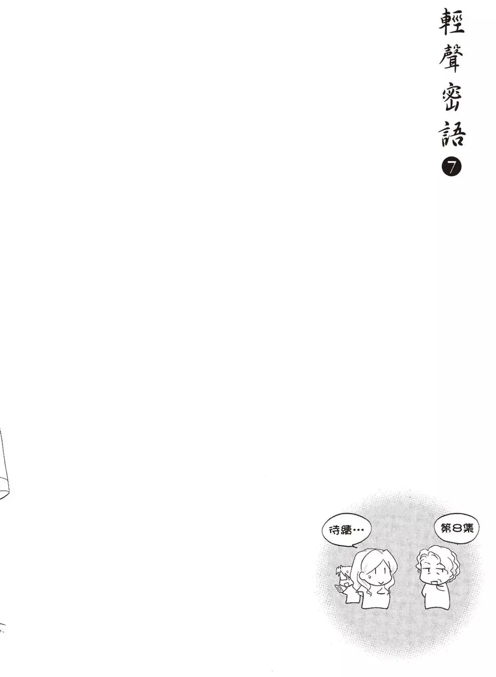 第07卷 第160页