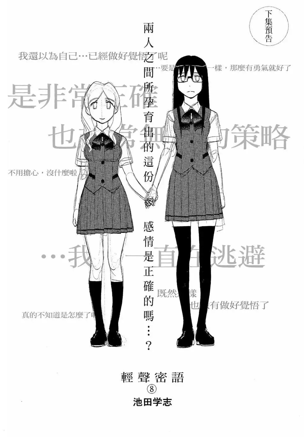 第07卷 第162页