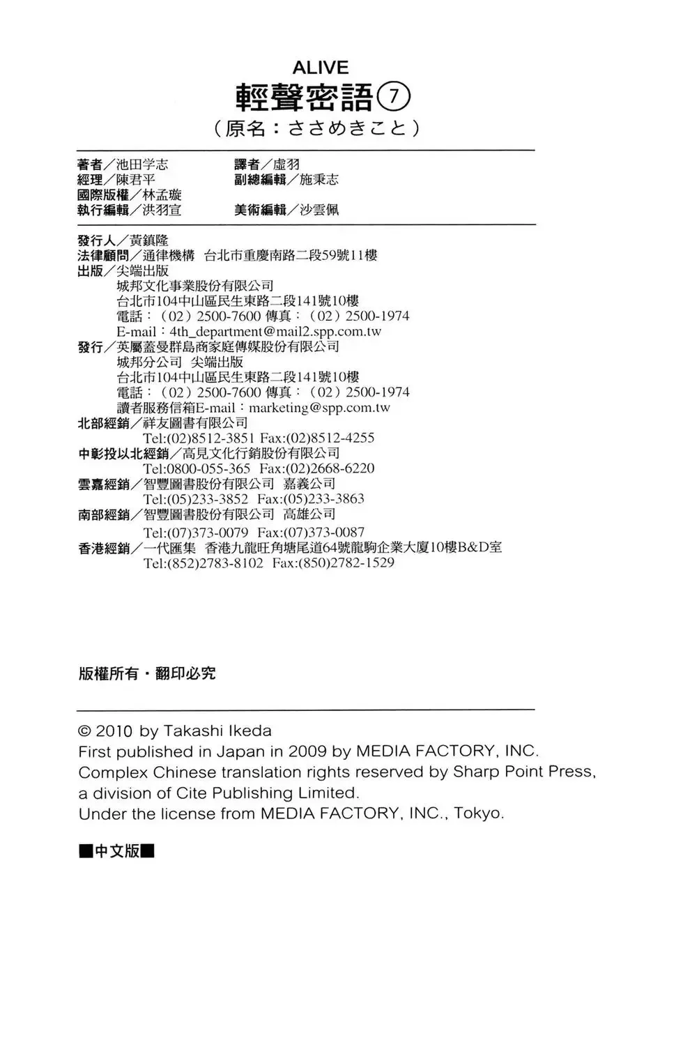 第07卷 第166页