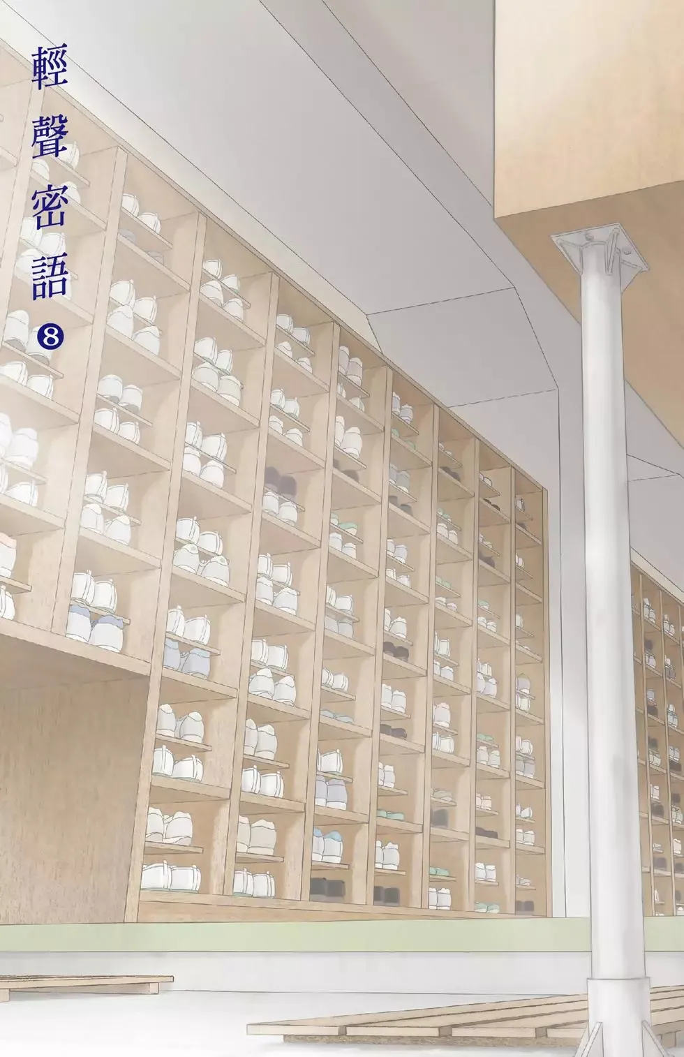第08卷 第3页