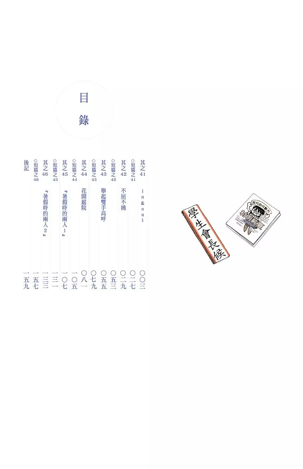第08卷 第4页