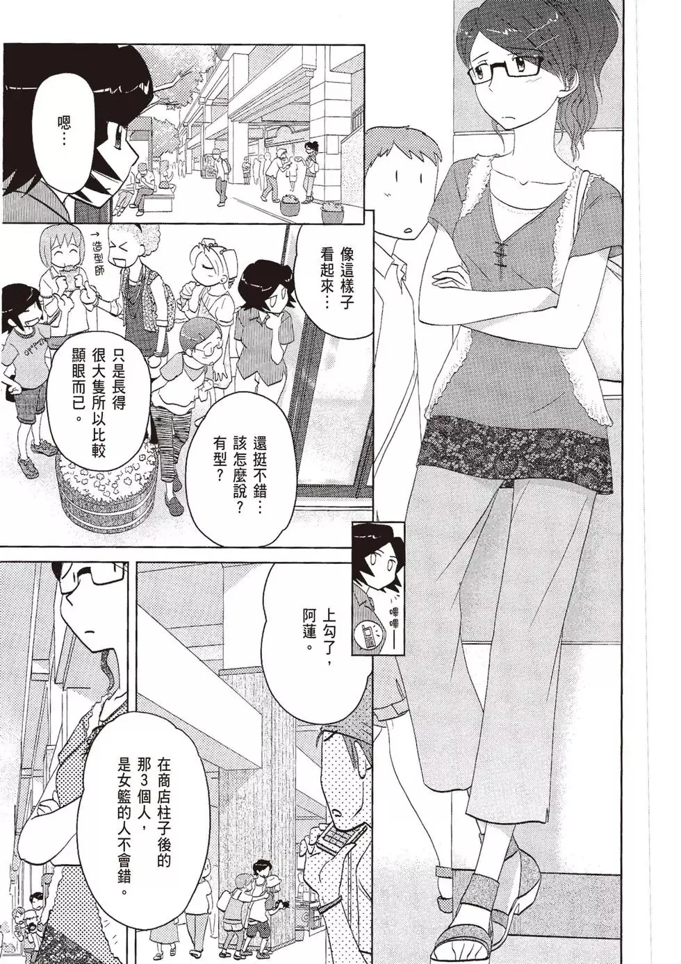 第08卷 第7页