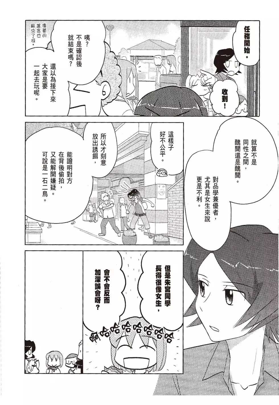 第08卷 第8页