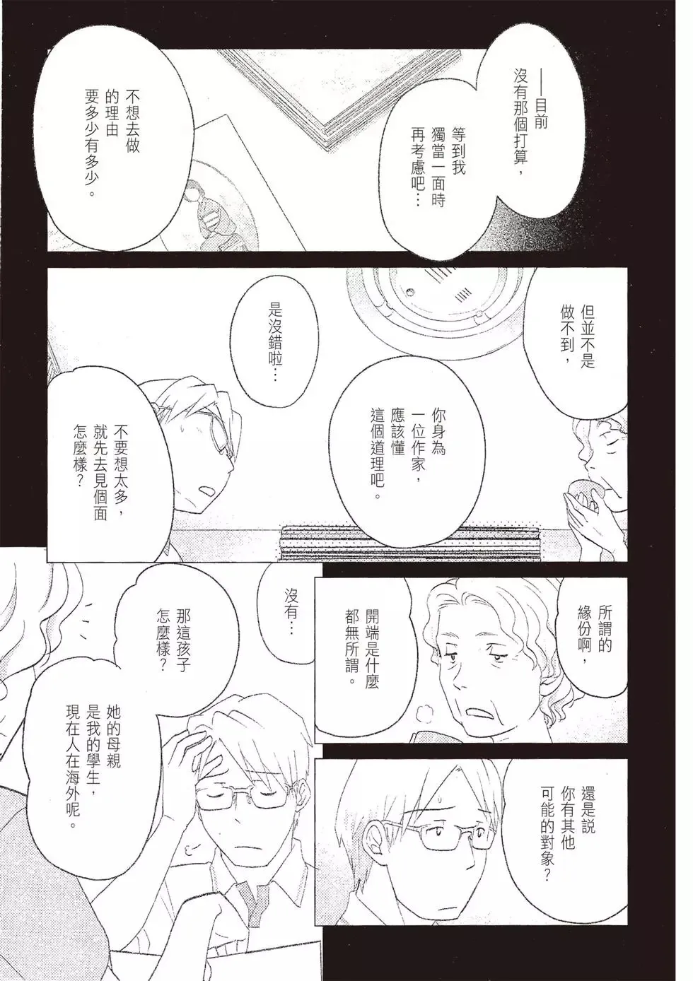 第08卷 第13页