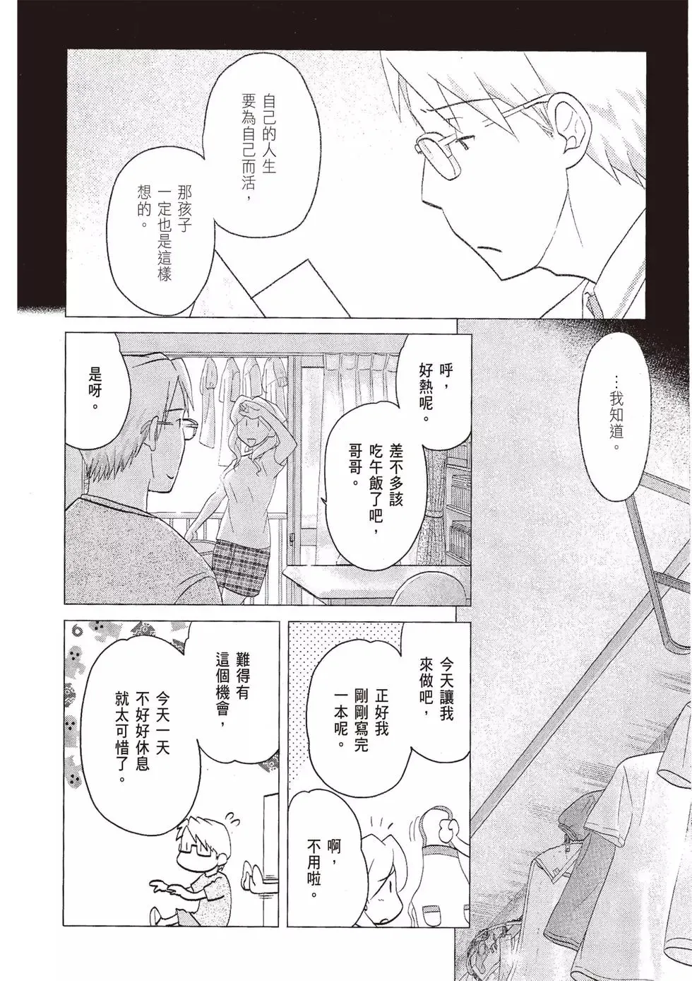 第08卷 第14页