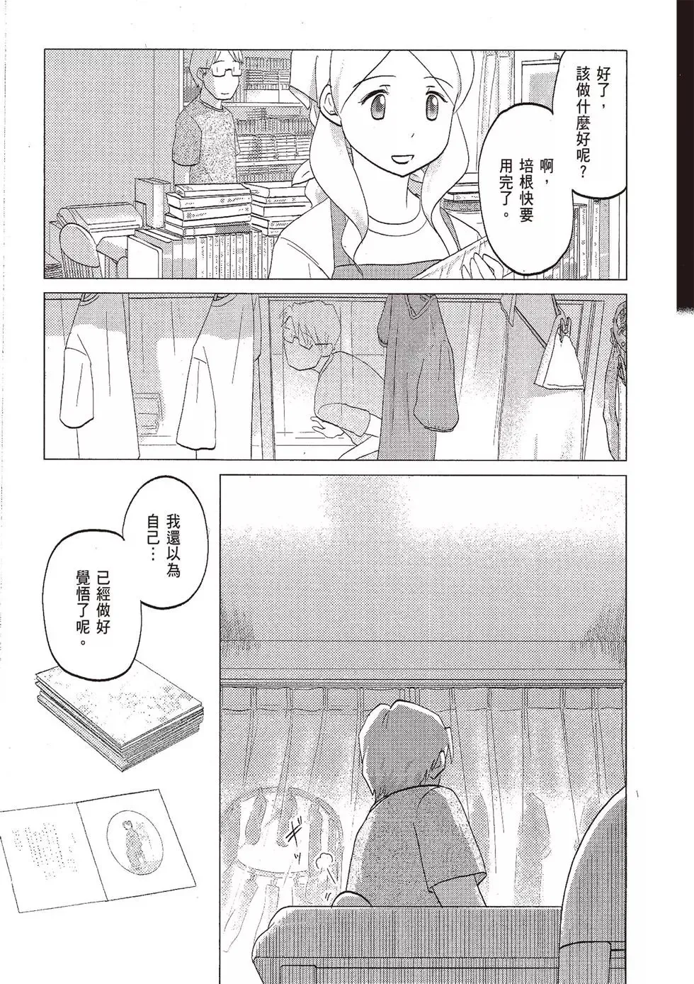 第08卷 第15页