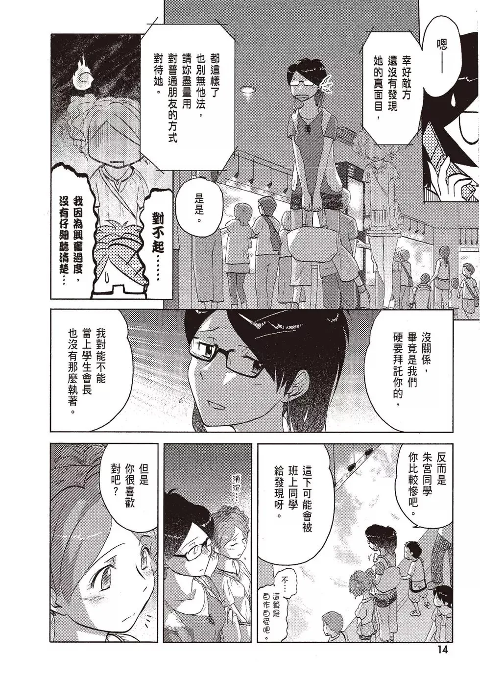 第08卷 第16页
