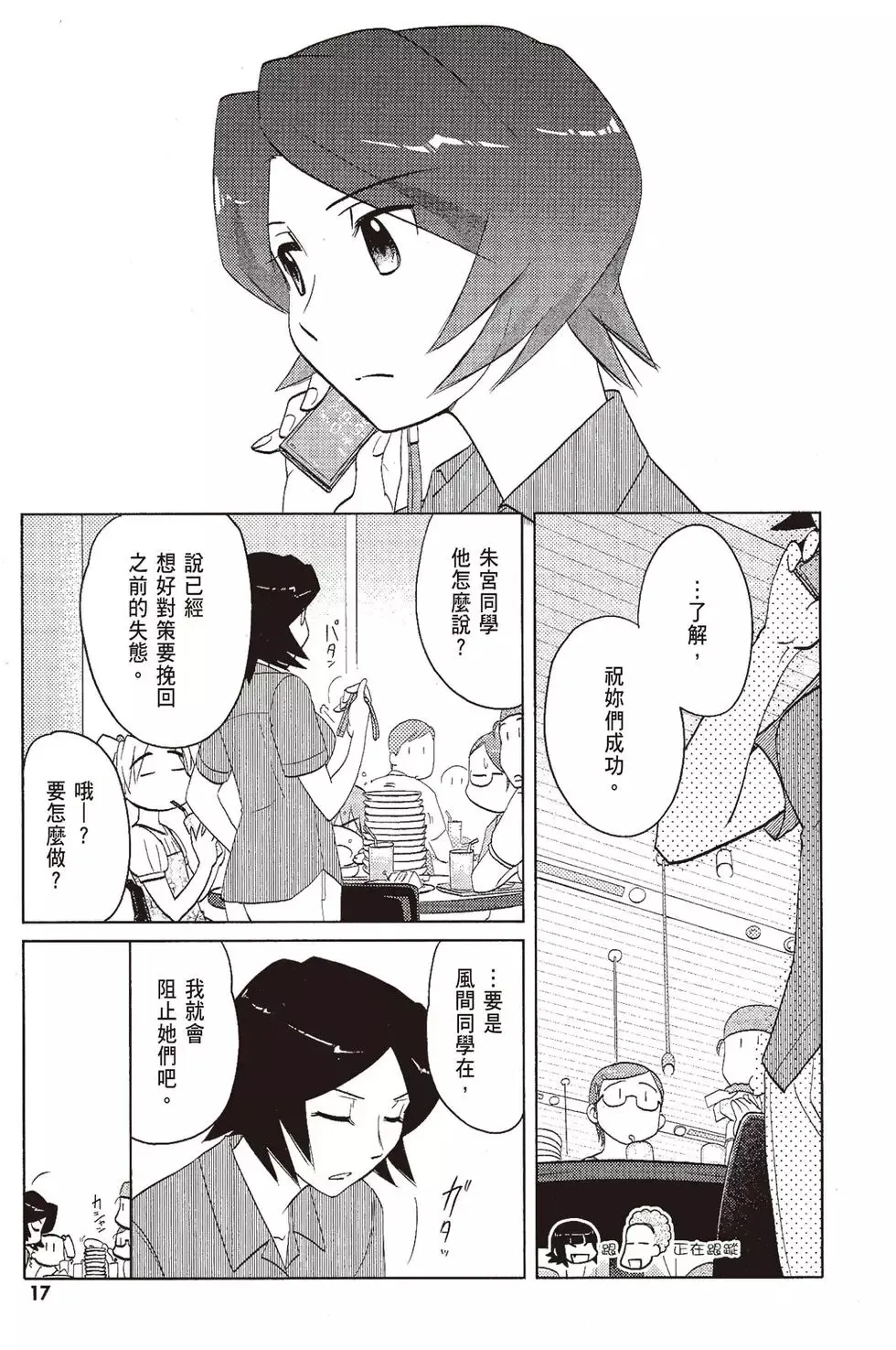第08卷 第19页
