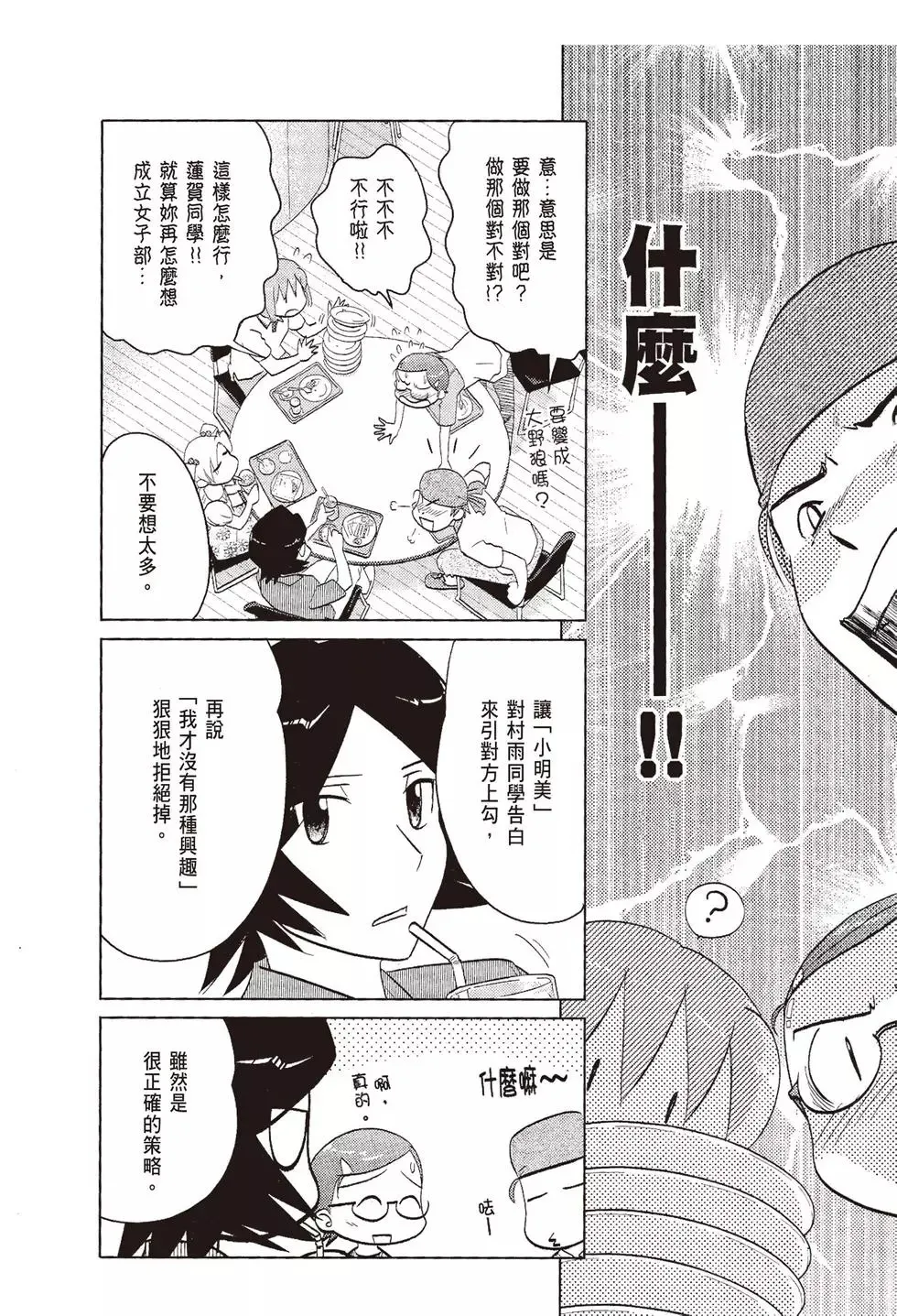 第08卷 第20页