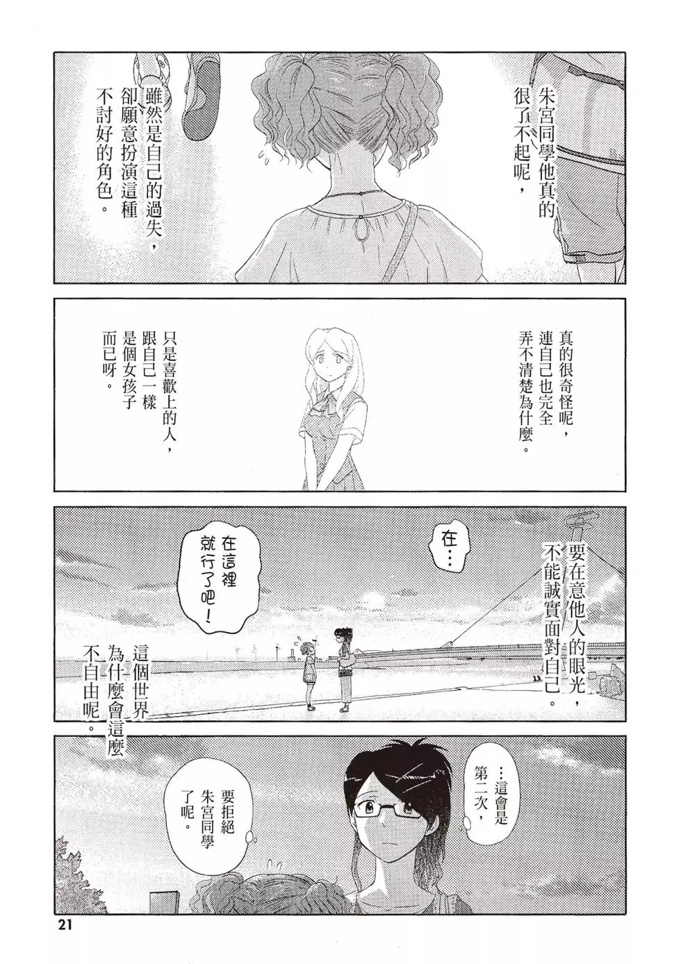 第08卷 第23页