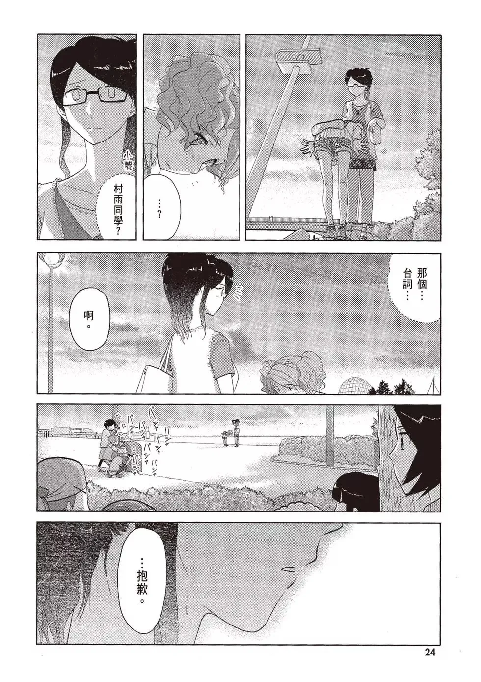 第08卷 第26页