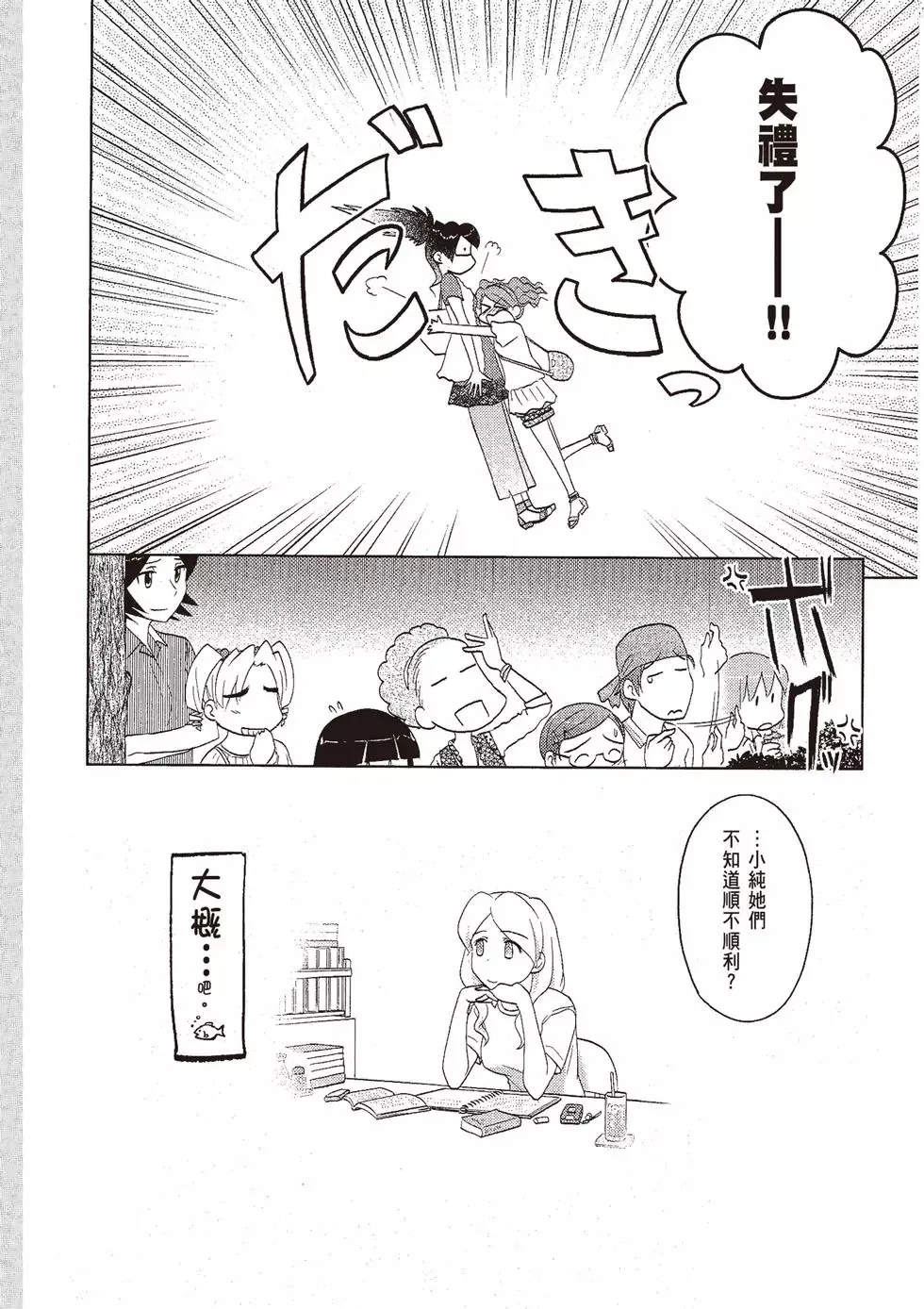 第08卷 第28页