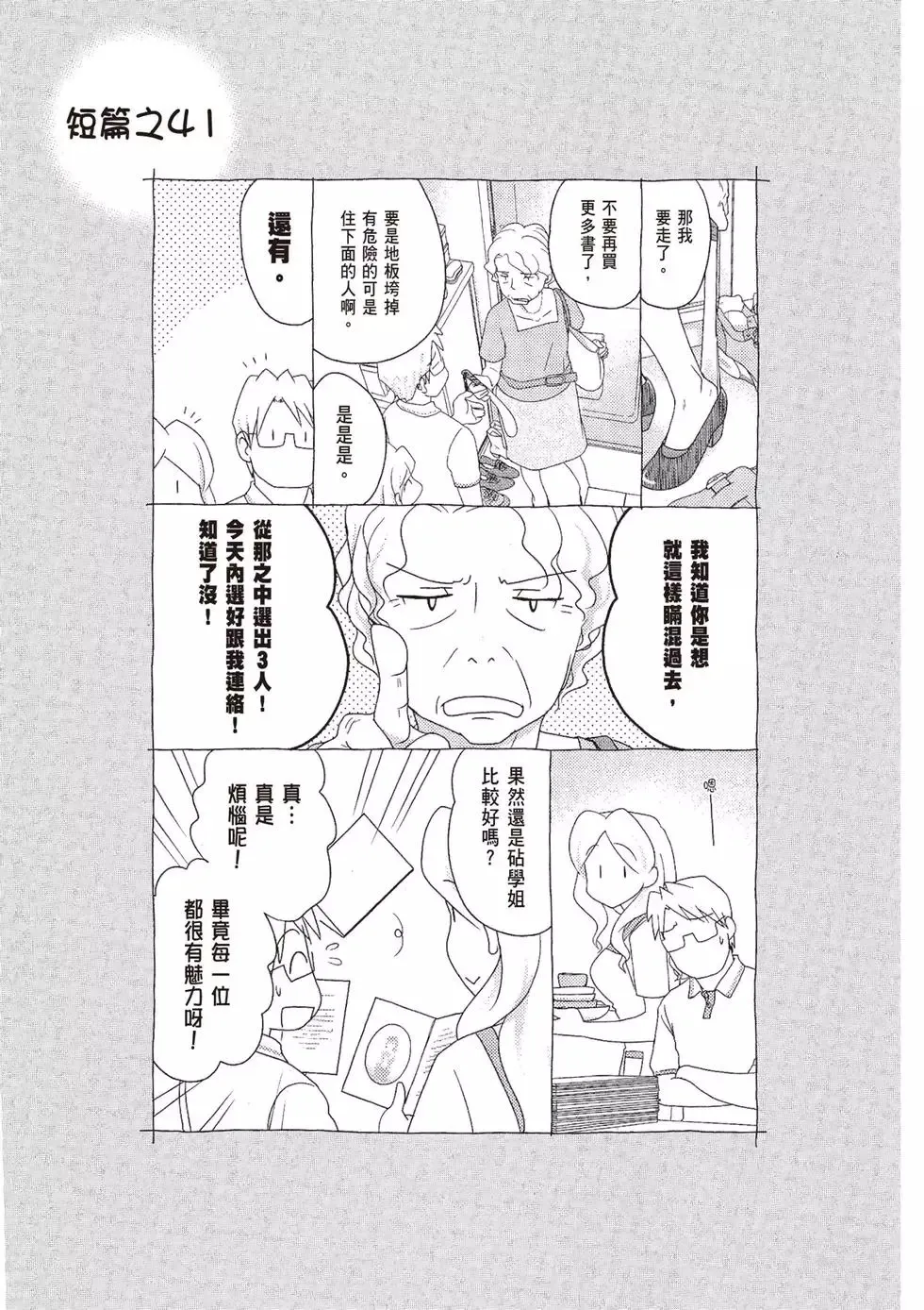 第08卷 第29页