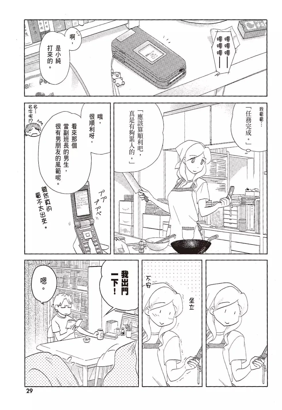 第08卷 第31页