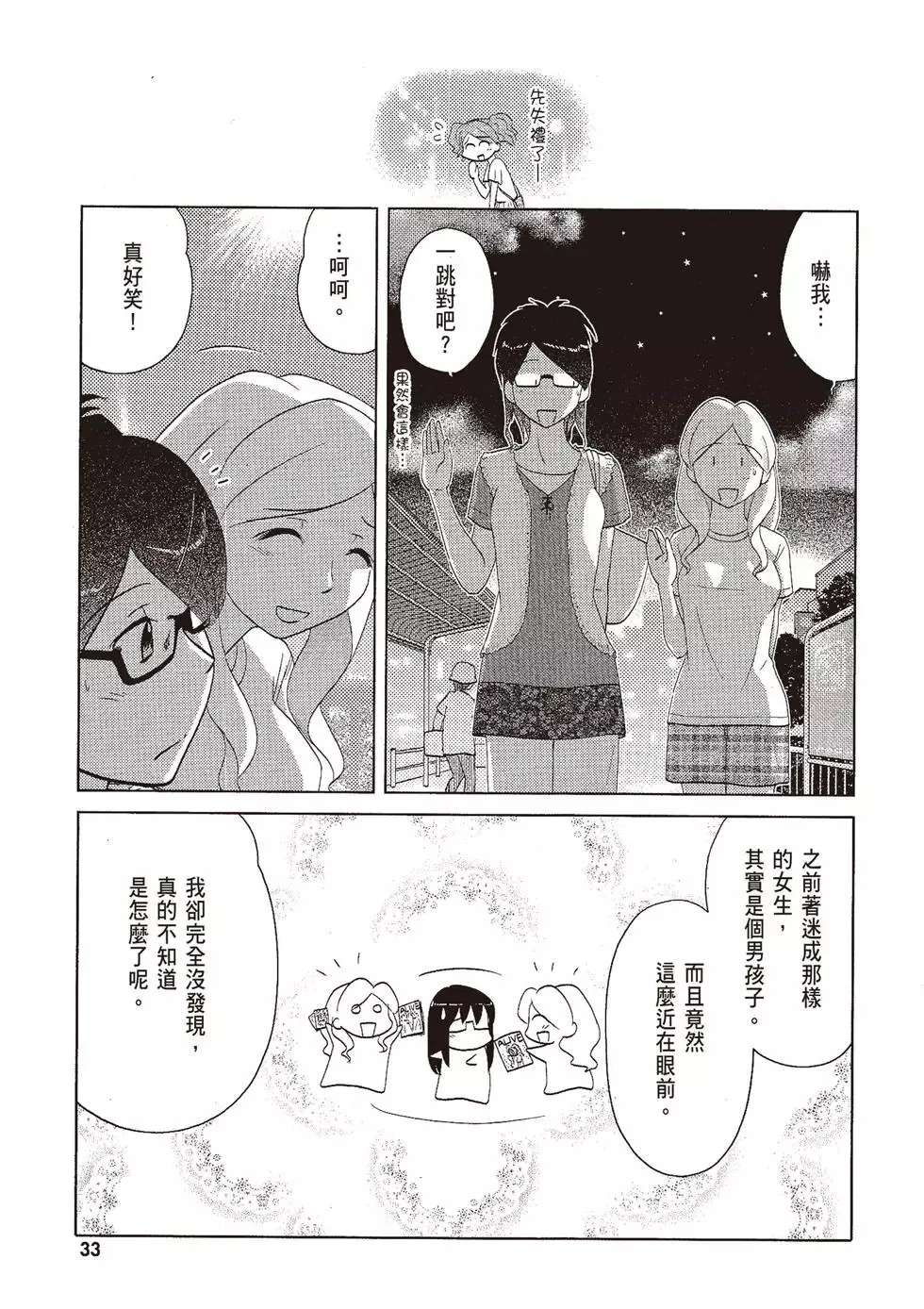 第08卷 第35页