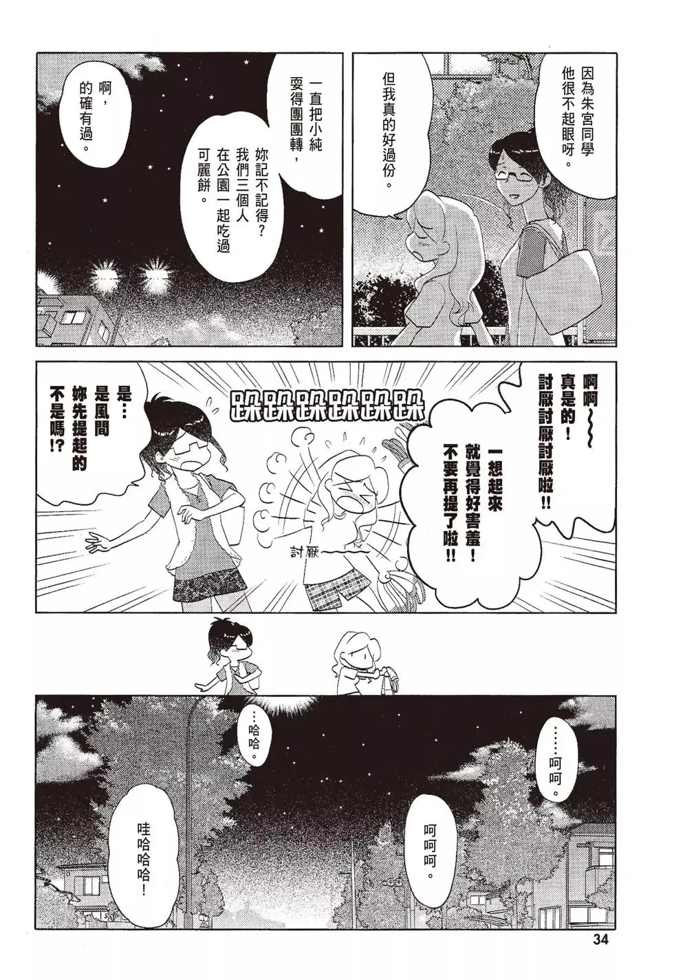 第08卷 第36页