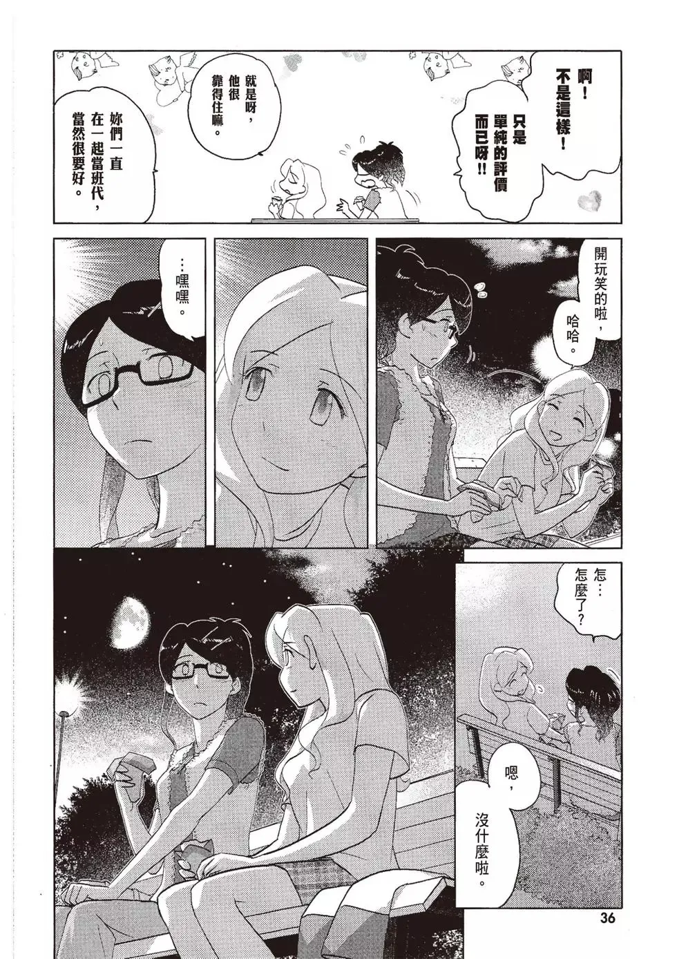 第08卷 第38页