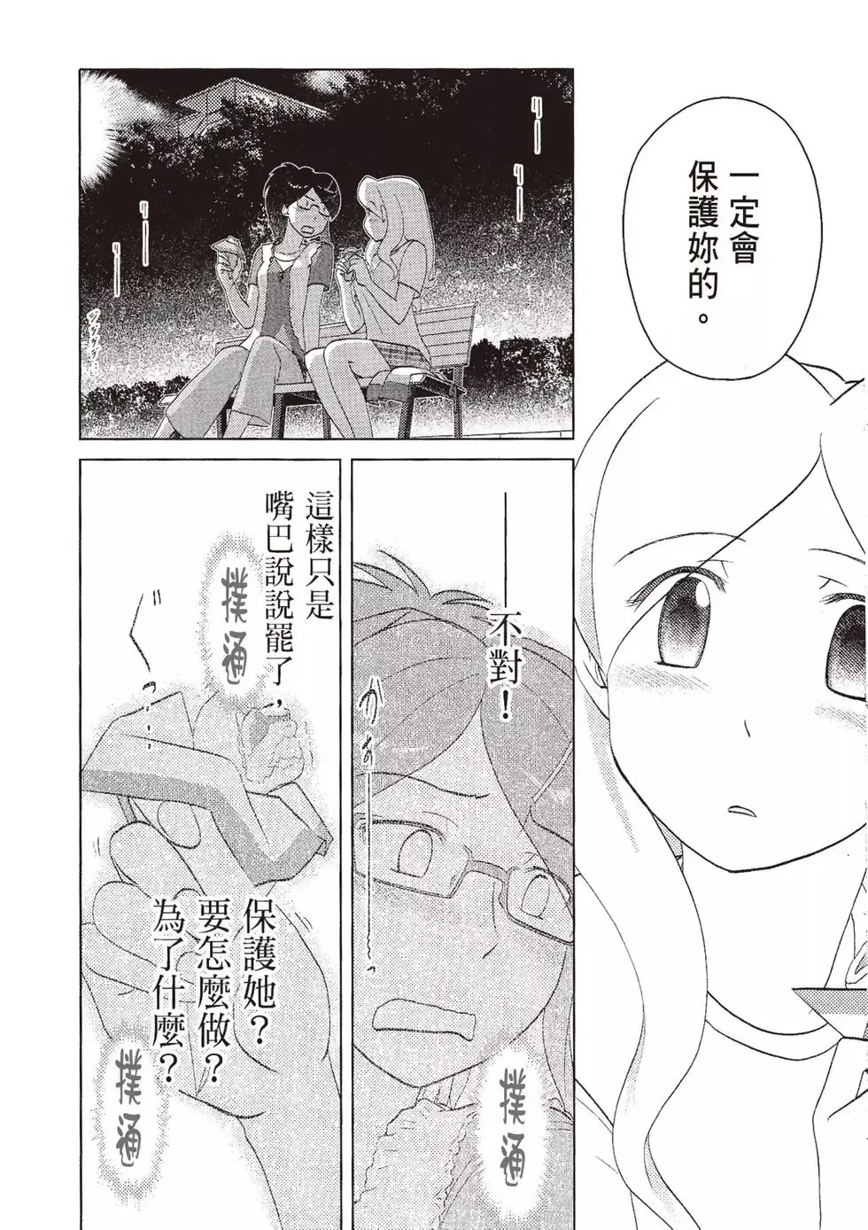 第08卷 第40页