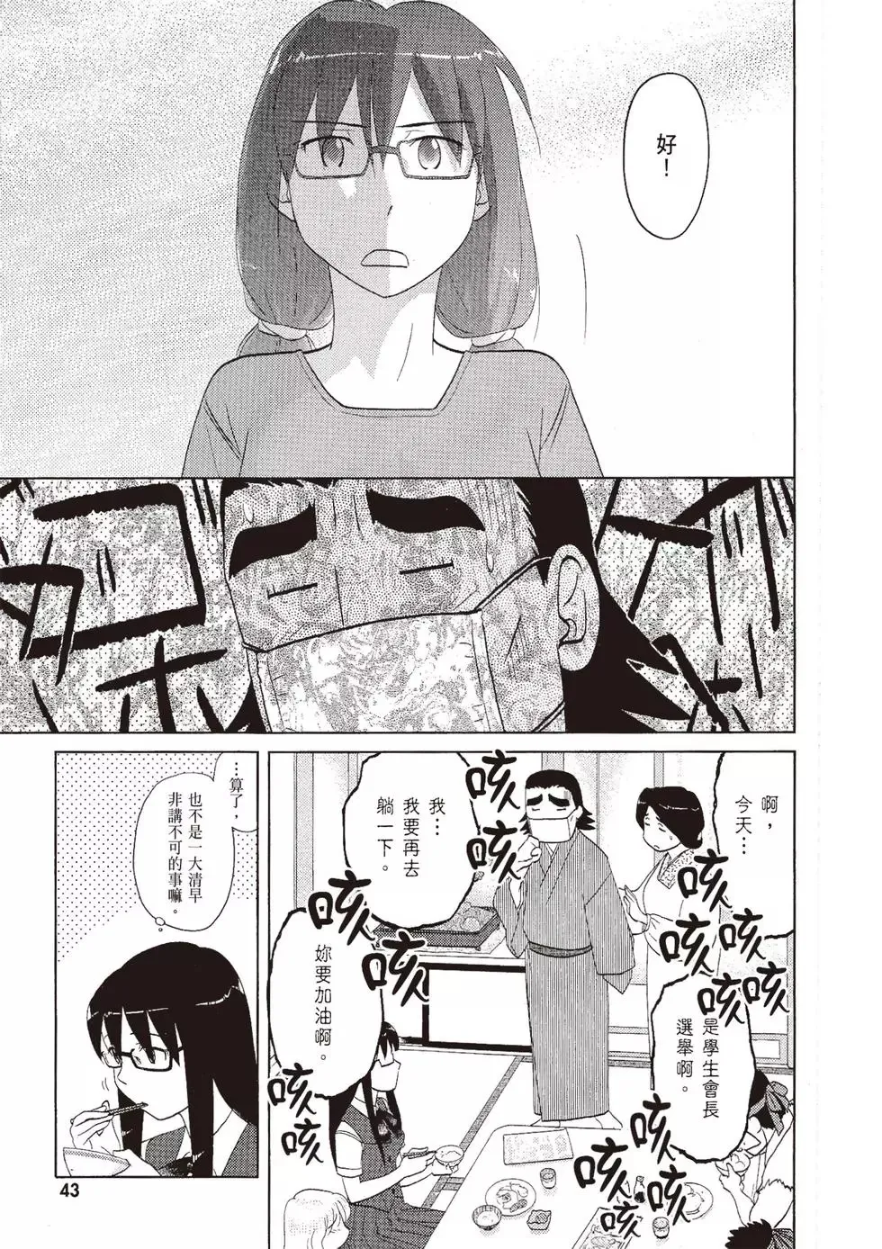 第08卷 第45页
