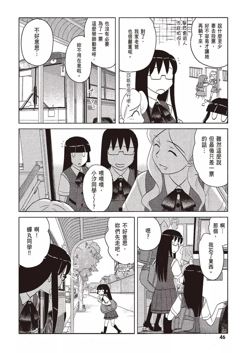 第08卷 第48页