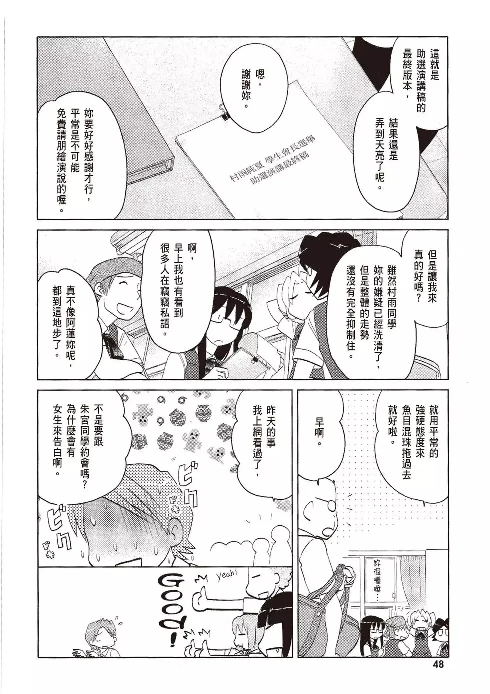 第08卷 第50页