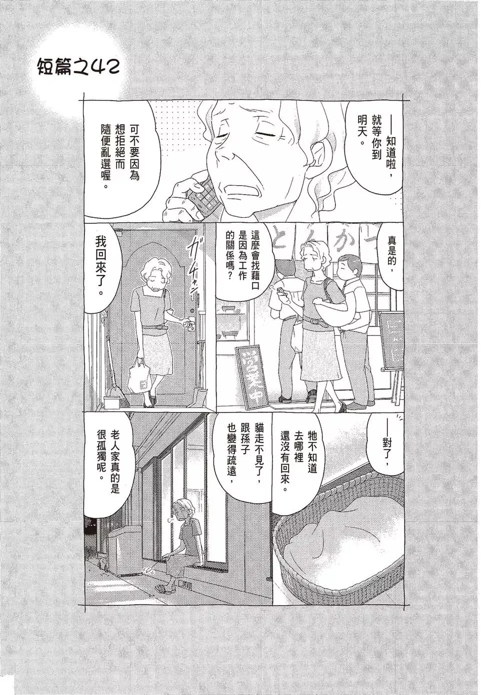 第08卷 第55页