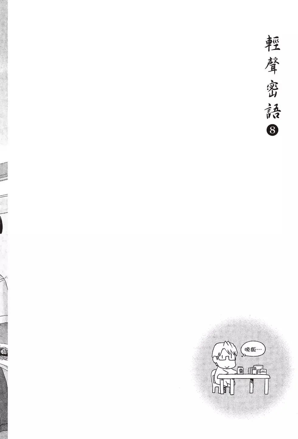 第08卷 第56页