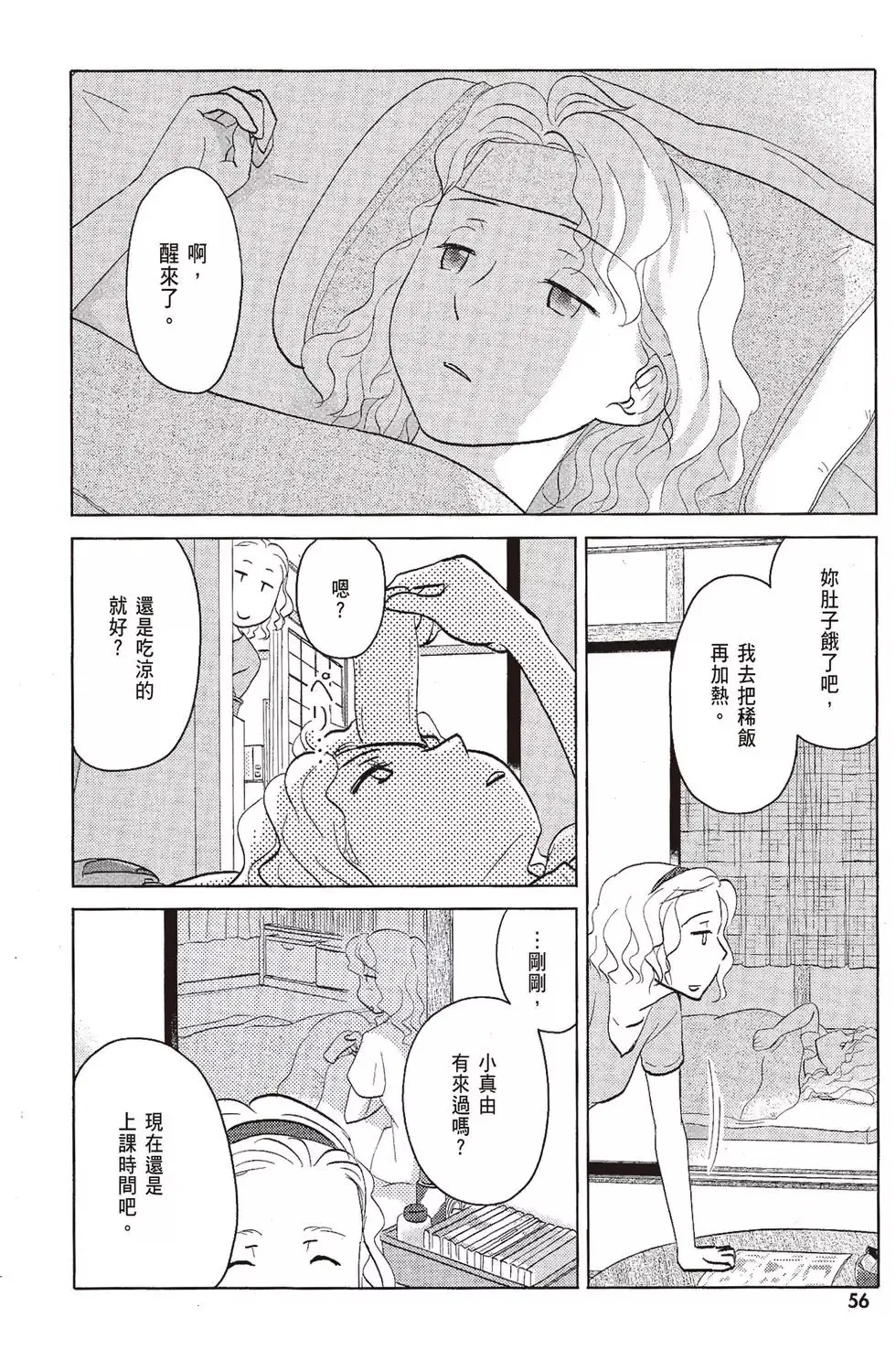 第08卷 第58页
