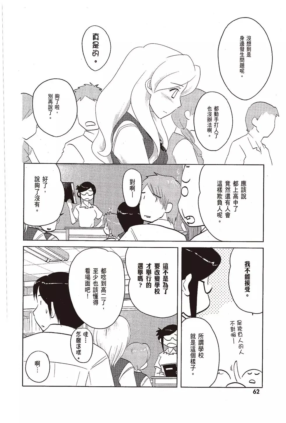 第08卷 第64页