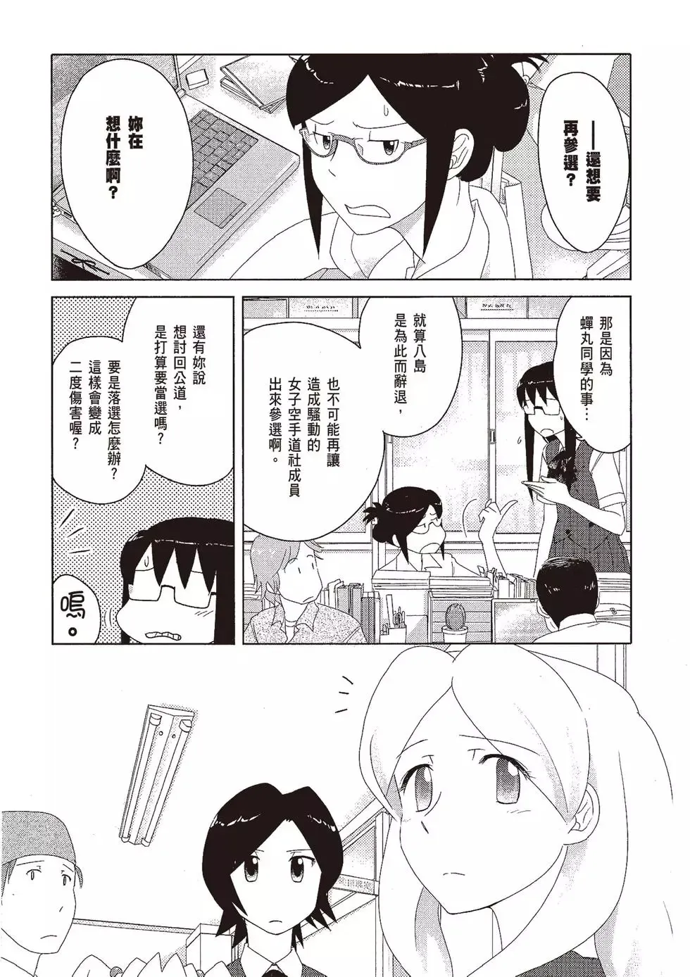 第08卷 第71页