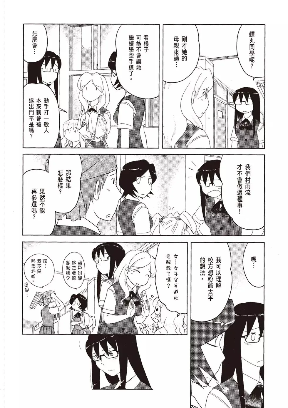 第08卷 第72页